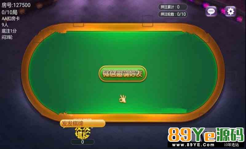 网狐6603二开炸金花房卡游戏源码 cocos2dx棋牌源码房卡游戏