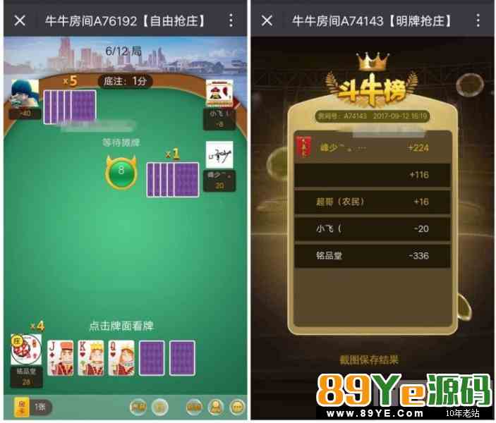 微信H5房卡牛牛棋牌游戏源码+架设教程说明