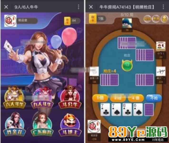 运营级微信H5房卡牛牛棋牌游戏源码