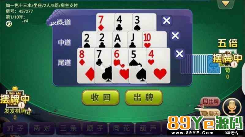 无需授权完整运营级欣欣十三水房卡游戏8人版本棋牌游戏源码