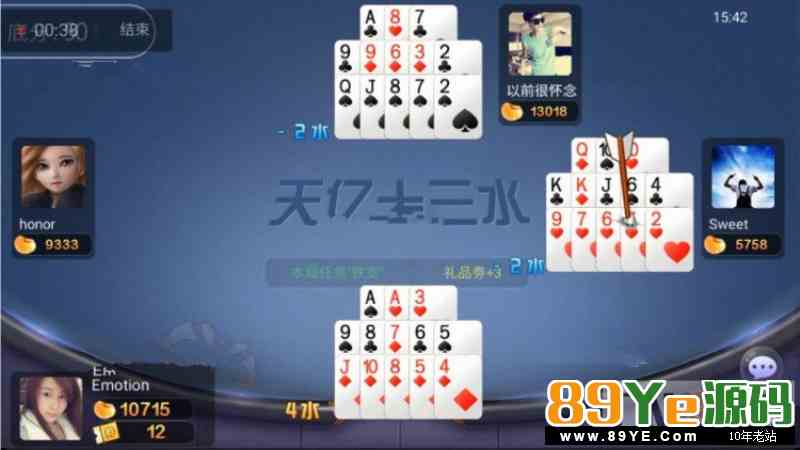 cocos2dx棋牌源码 网狐经典版二开源码 经典和王牌十三水游戏源码