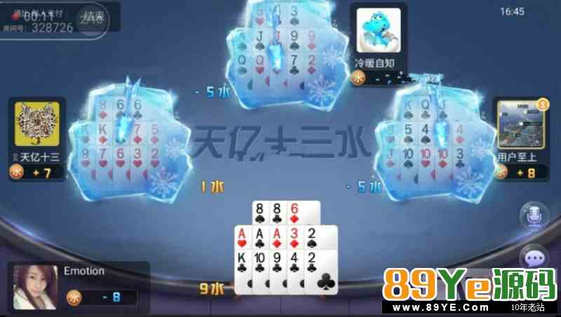 cocos2dx棋牌源码 网狐经典版二开源码 经典和王牌十三水游戏源码