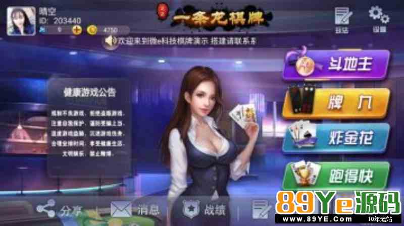 房卡麻将 血战 H5四川麻将完整源码(支持iOS Android H5)