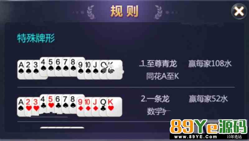 cocos2dx棋牌源码 网狐经典版二开源码 经典和王牌十三水游戏源码