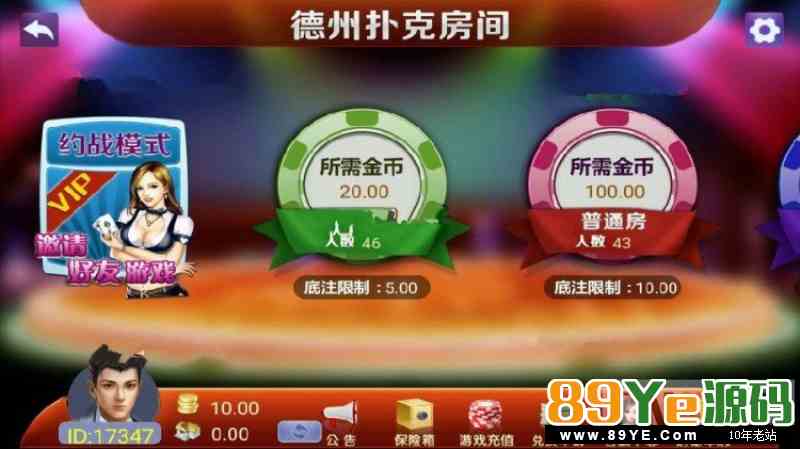 新版全套畅旋棋牌真钱约战版，功能齐全，带超端+安卓+ios三端