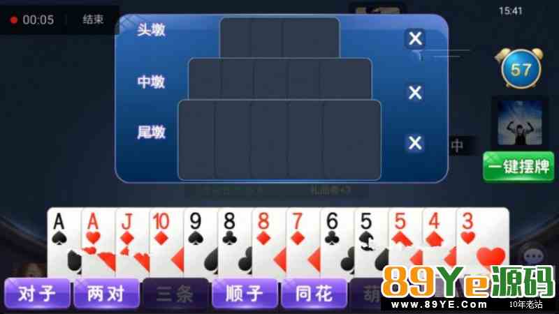 cocos2dx棋牌源码 网狐经典版二开源码 经典和王牌十三水游戏源码