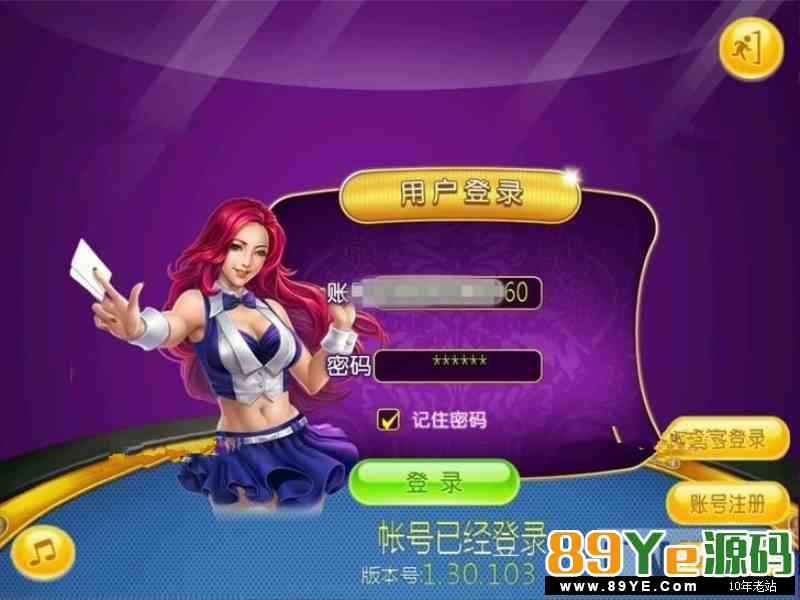 渔乐吧棋牌游戏inux系统完整运营级组件程序