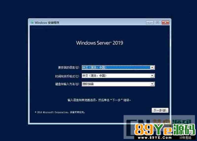 windows server 2019